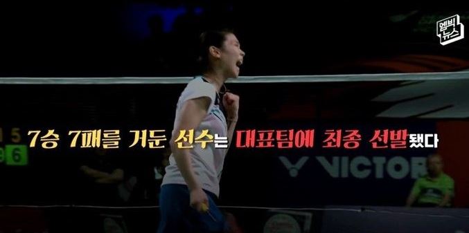 정경은 배드민턴 국대 탈락