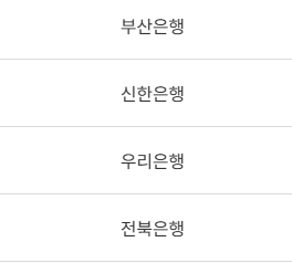 IRP 계좌개설 방법