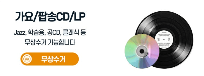 헌옷 방문수거업체 가격 비교 (헌옷 가격)