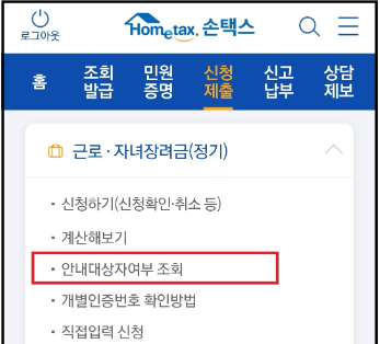 근로장려금