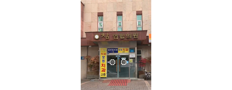 정읍시 소아과
