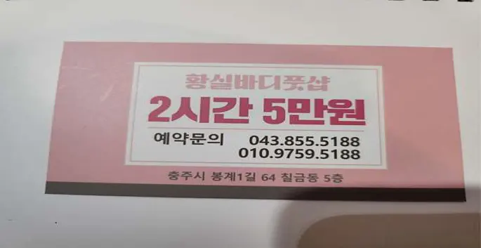 황실바디풋샵