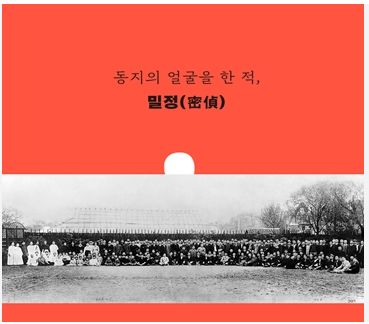밀정