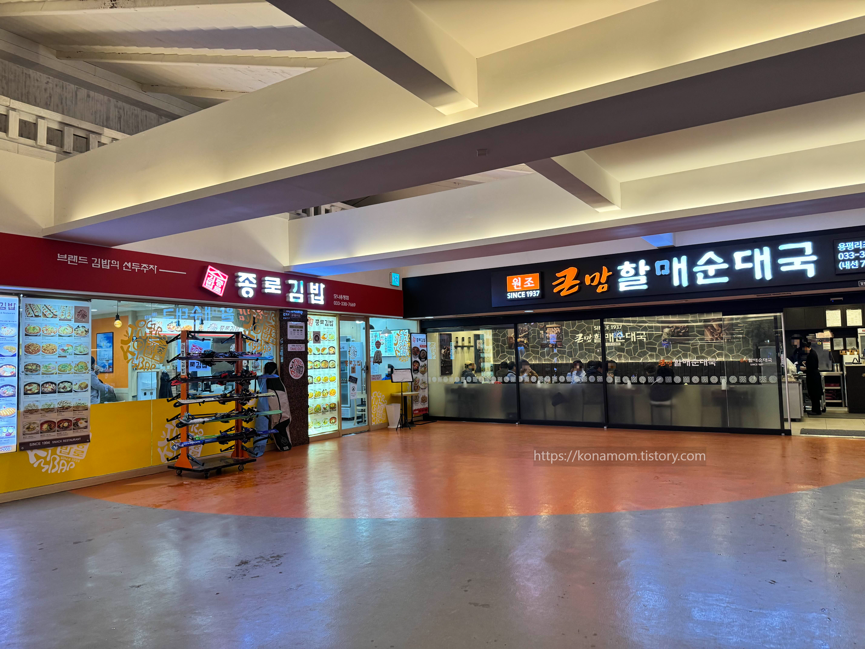 큰맘할매순대국 용평리조트점