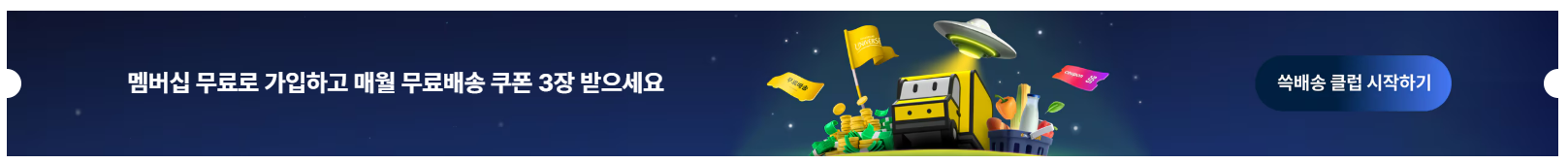 이마트몰 홈페이지 바로가기 (https://emart.ssg.com)