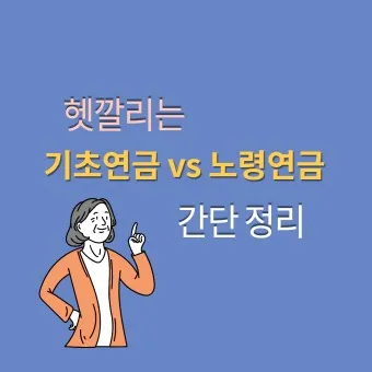 /Users/a/Desktop/Work/Blog/2024 Adsense/Images/20240627/cleansed/노령연금 수급자격/nv_collected_노령연금 수급자격_29.webp_4