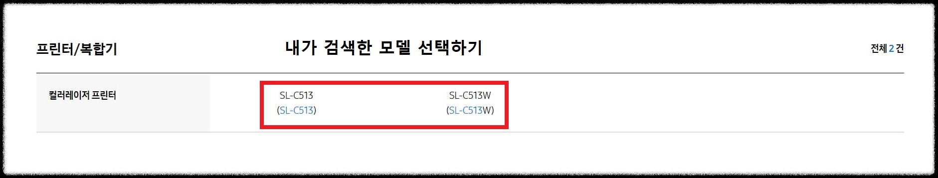 삼성 프린터 드라이버 다운로드 설치 가이드