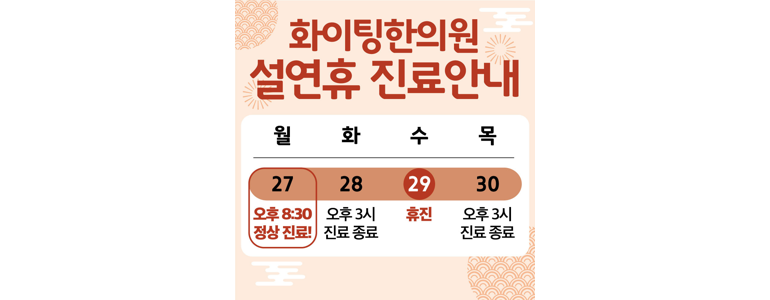 서울 양천구 불면증