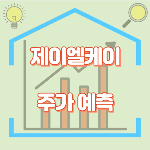 제이엘케이_썸네일