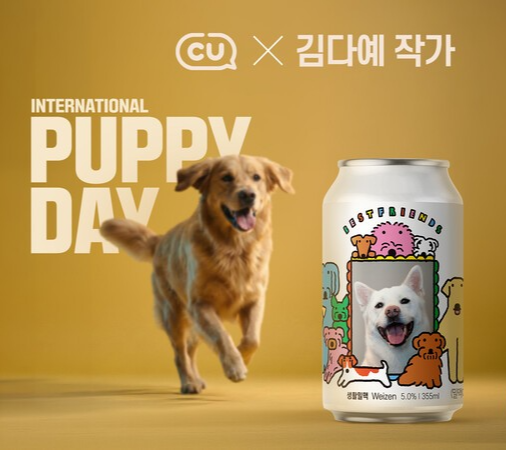 강아지 커스텀 맥주란 무엇인가
