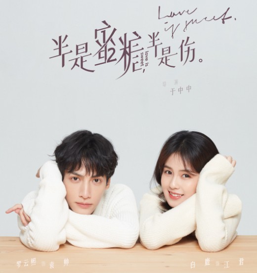 재밌고 웃긴 로맨틱 코미디 중드 추천 - 여생청다지교, 반시밀당반시상, 보스가결혼하재요2, 량신미경호시광, 산채소맹주