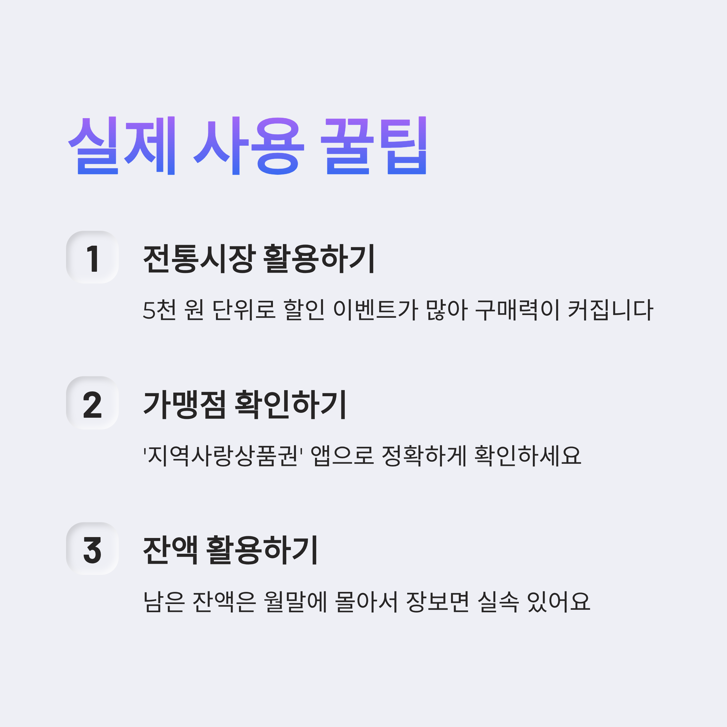 민생지원금 배달 신청