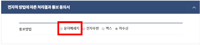 도로명주소 신청하기 5