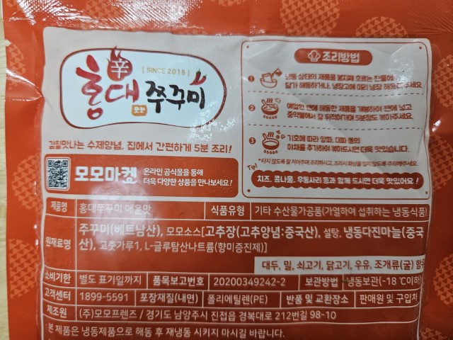 제품 정보, 조리방법