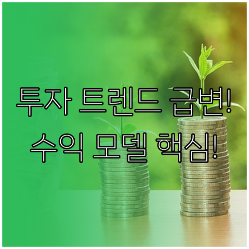 2025년 스타트업 투자 트렌드 재무..