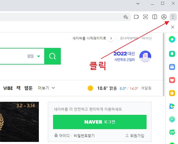 네이버-웨일-다크모드
