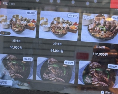 메뉴