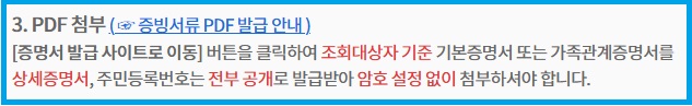 가족관계증명서 상세