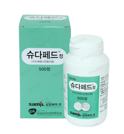 슈다페드정 성분 효과