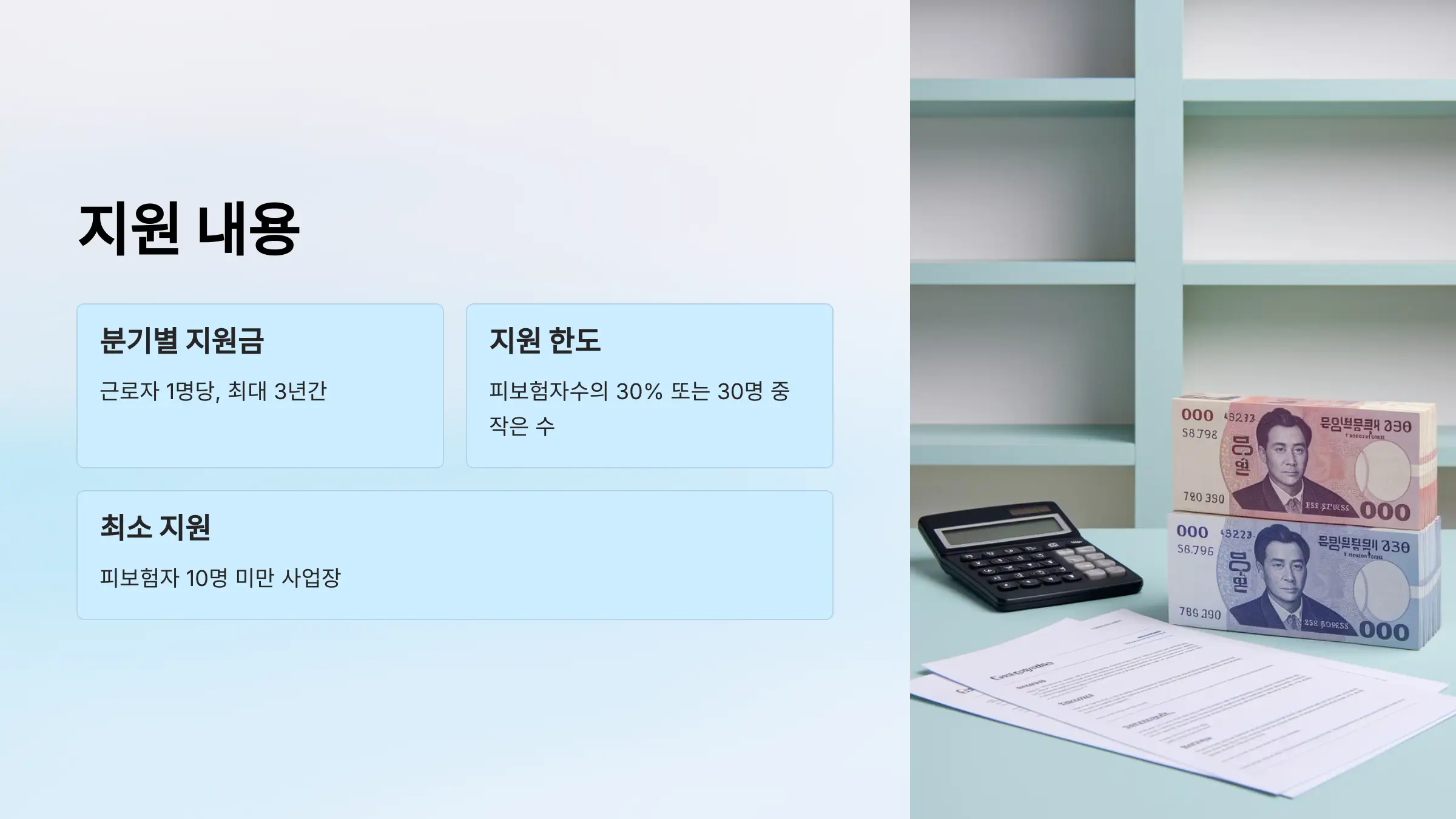 고령자 계속고용장려금 신청자격, 신청방법, 제출서류