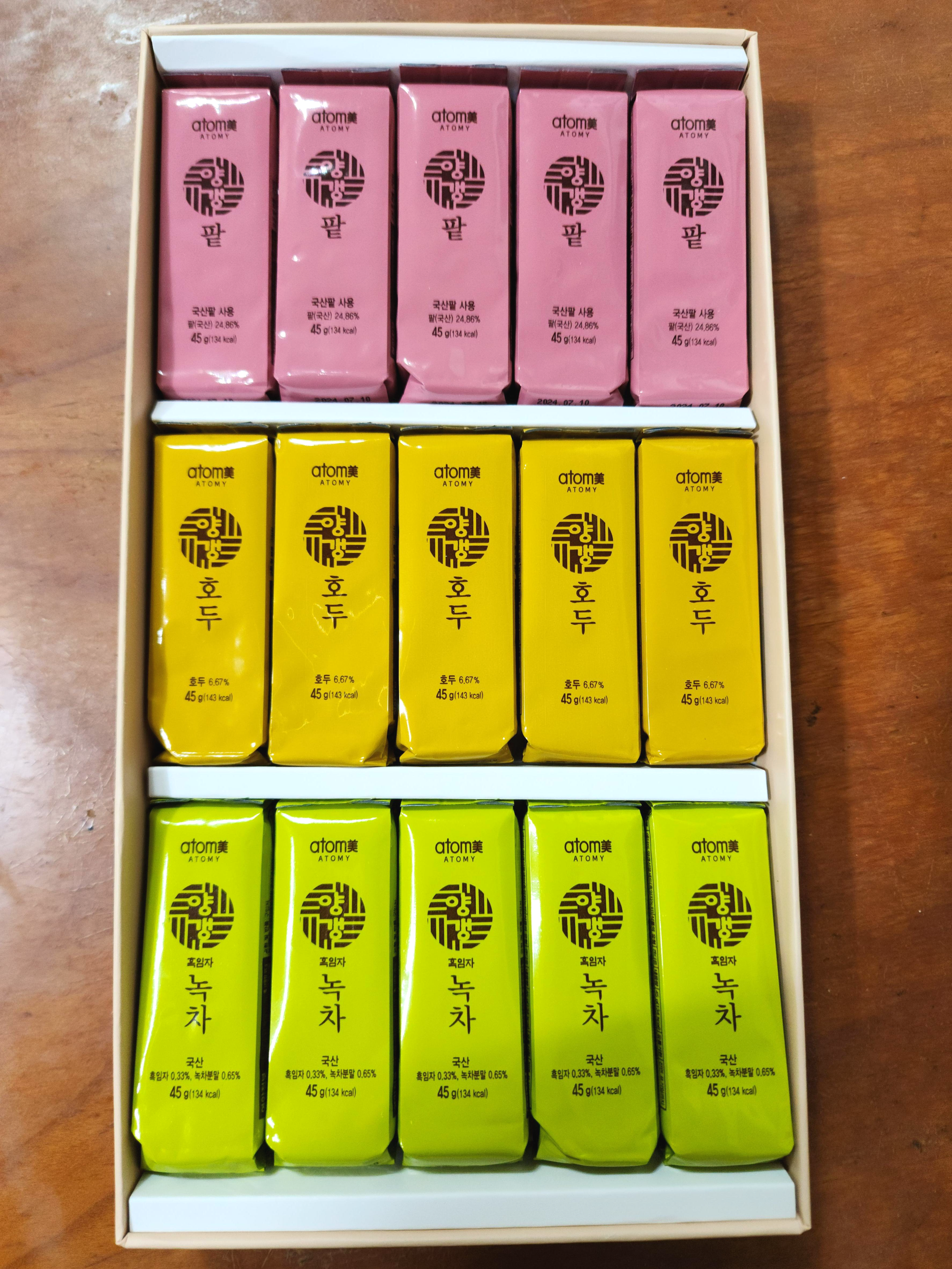 애터미양갱선물세트