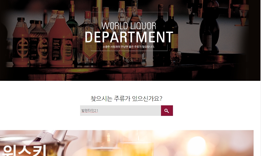 발렌타인 21년산 검색 결과