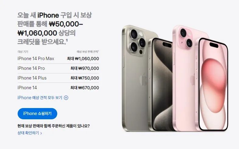 보상판매 이미지