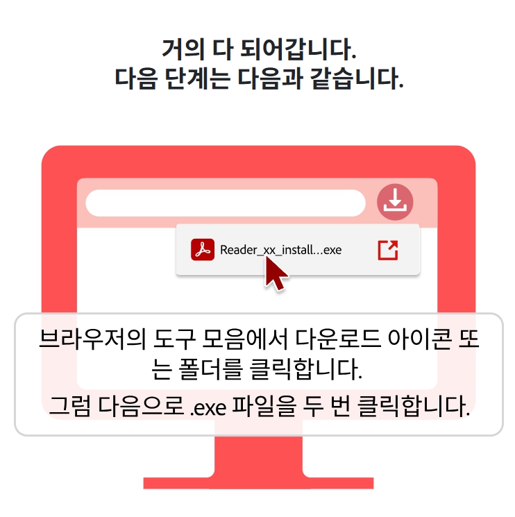 PDF 다운로드 및 PDF 뷰어 설치