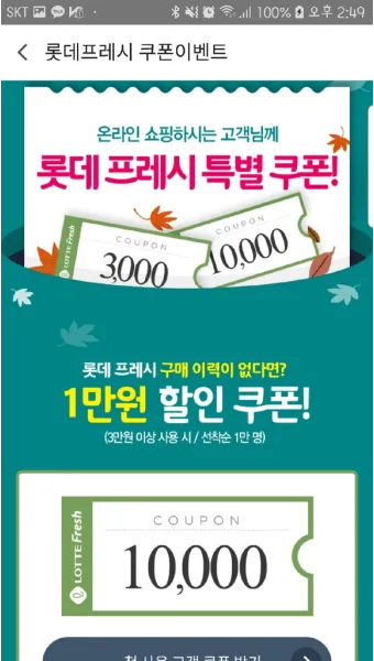 롯데프레시 영업시간 마포점 광주하남점_15