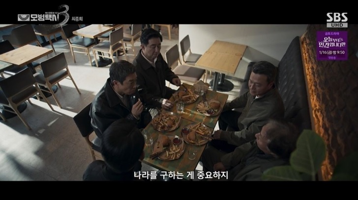 모범택시3 16회 줄거리&middot;시청률&middot;출연진