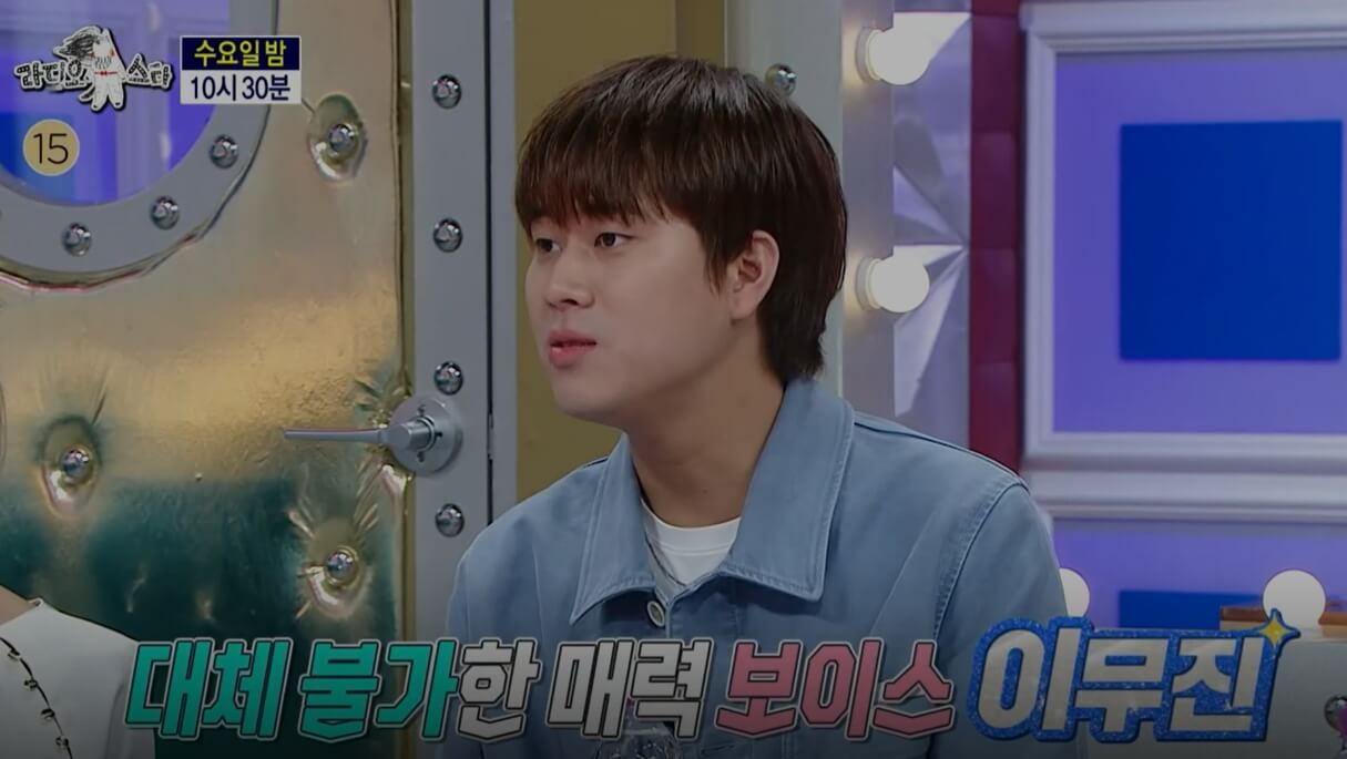 라디소-스타-882회-이무진