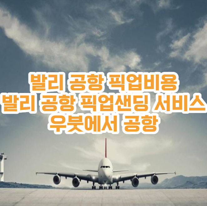 인도네시아 발리여행