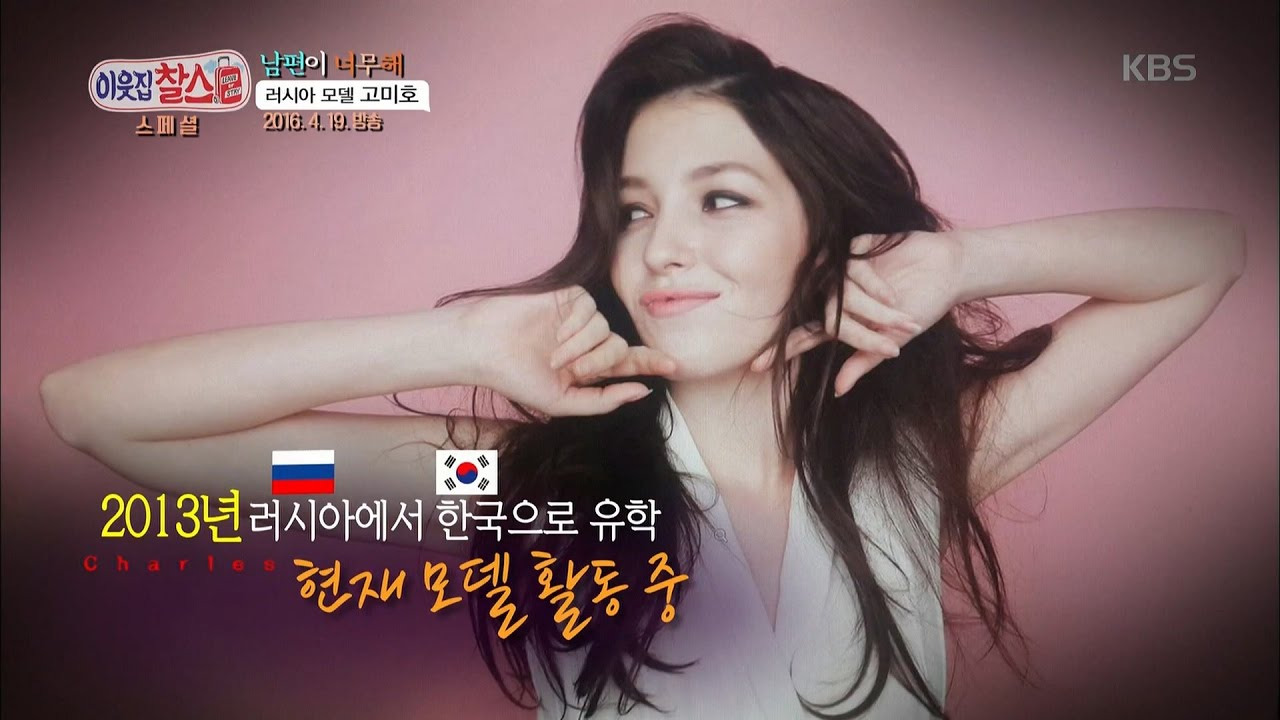 고미호 방송인 프로필