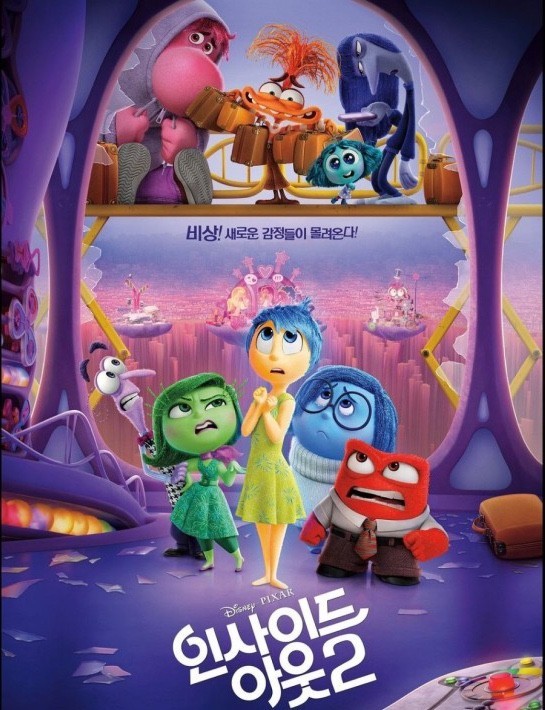 인사이드 아웃 2 포스터