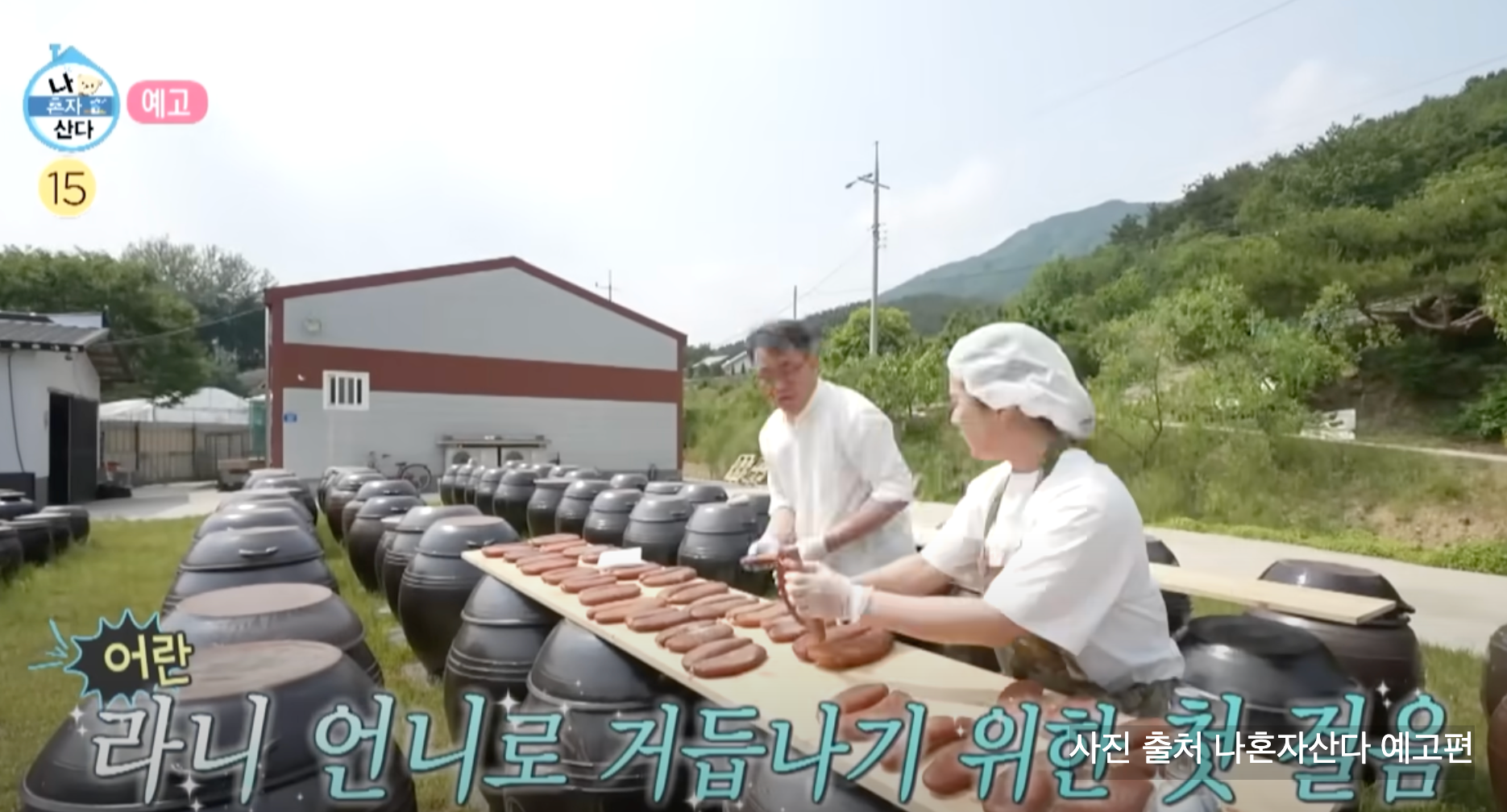 박나래 어란 먹방 화제 양재중 찬해원 택배주문 가격 후기까지