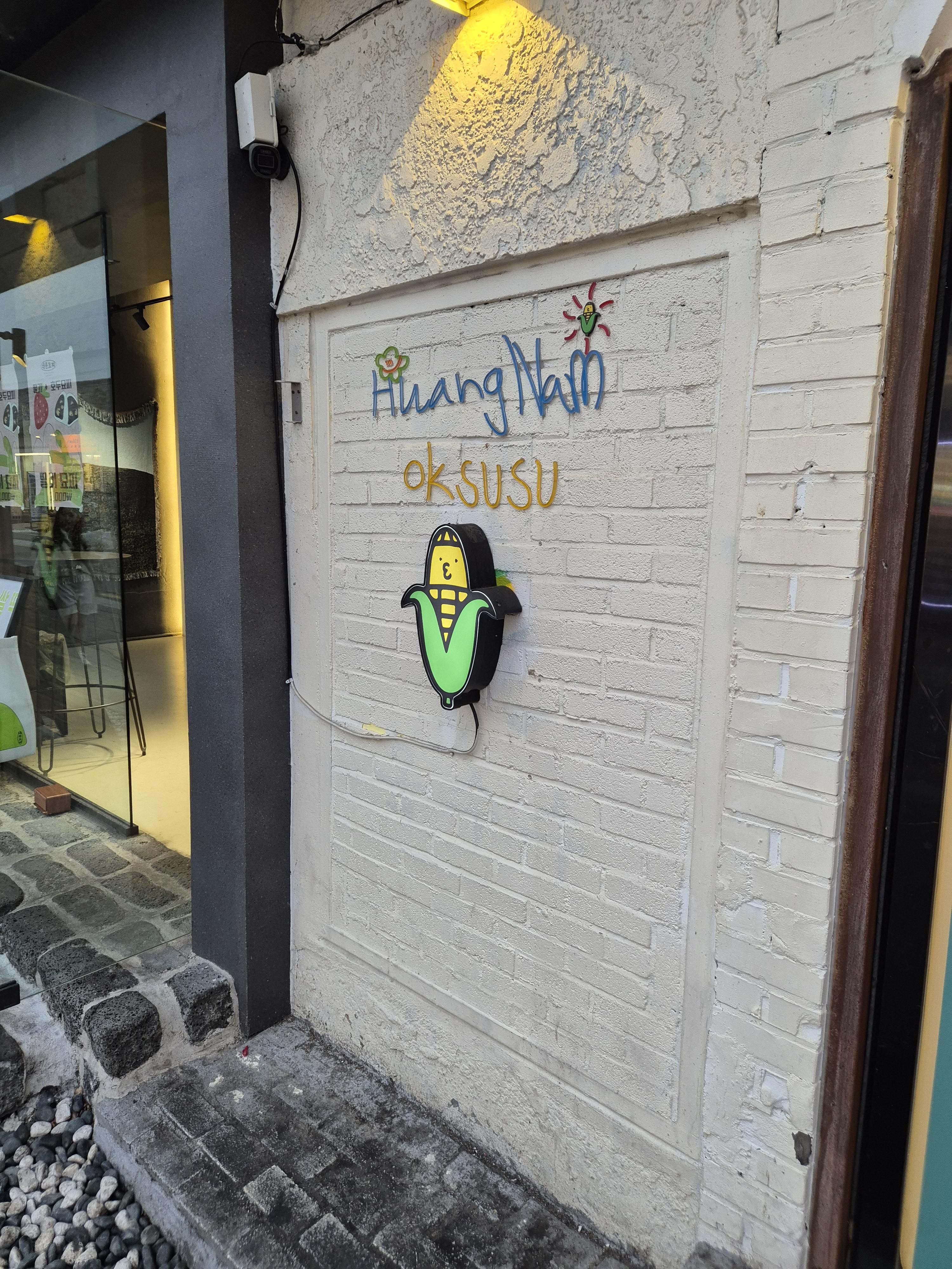 황리단길 황남 옥수수 귀여운 옥수수 캐릭터