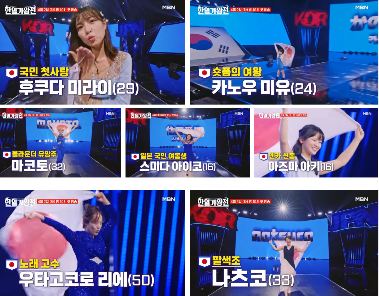 한일가왕전 일본