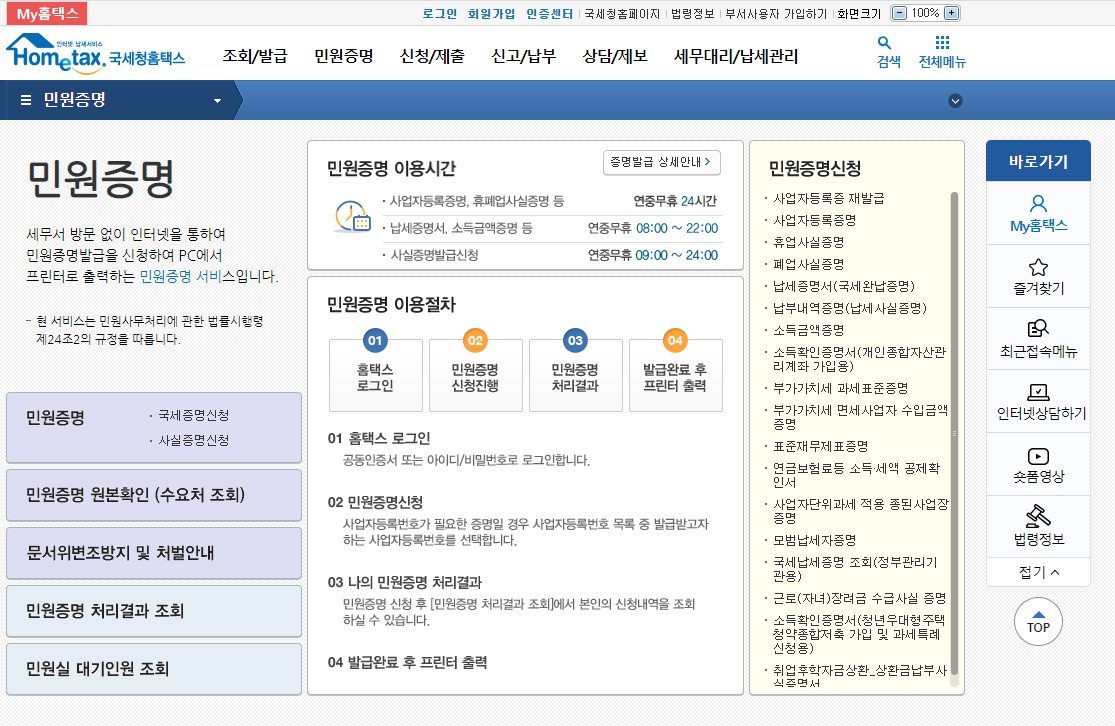 제보와 신고