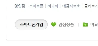 파킹통장 추천 우월한 월급 통장 이미지