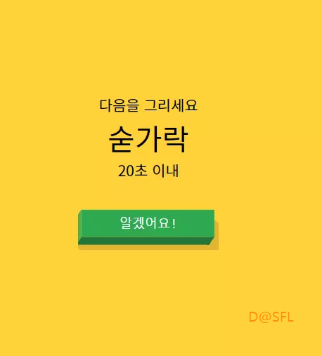 퀵드로우 UI 소개 2