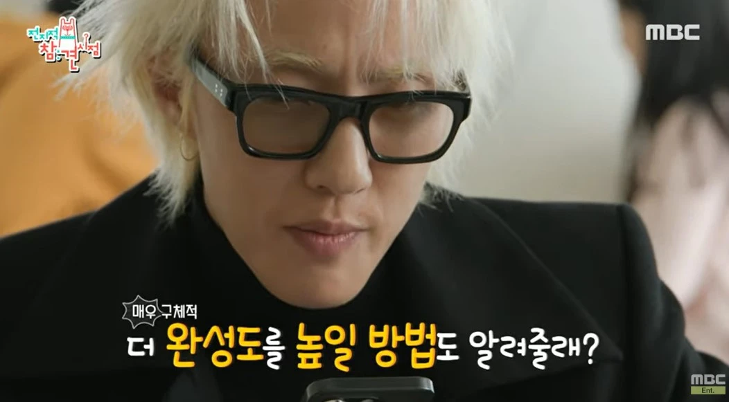 자이언티-전참시-01