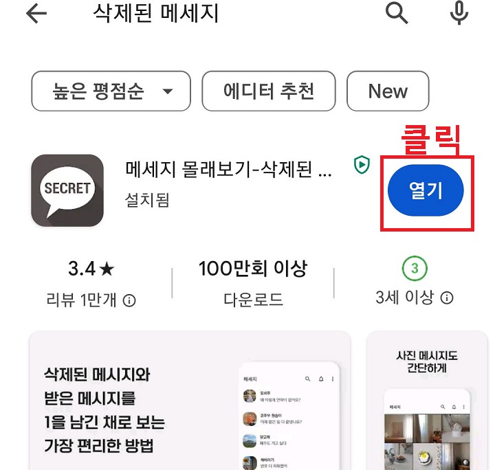 열기 클릭함