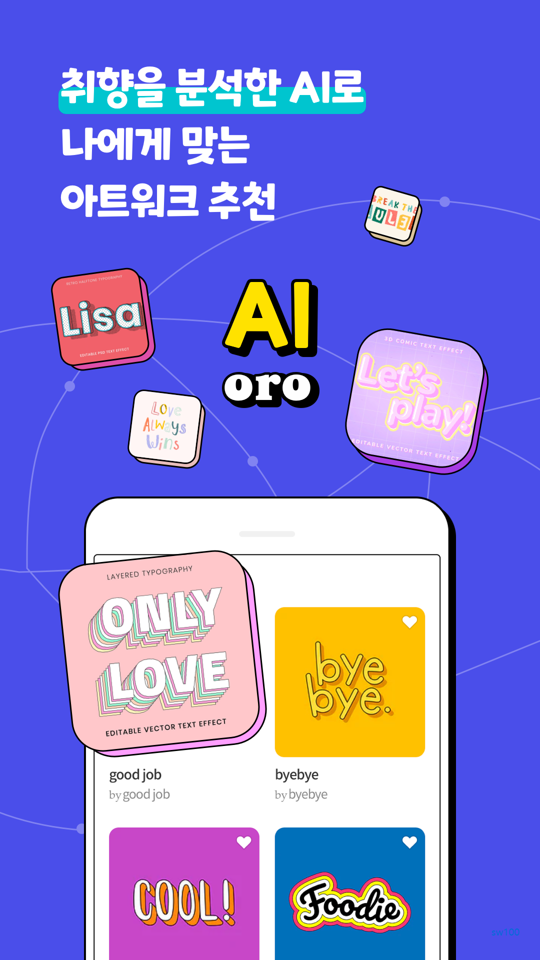 오라운드 살펴보기 2