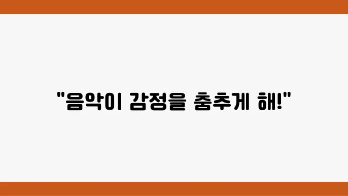 디즈니 애니메이션에서 음악의 역할: 음악이 주는 감정