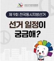 2026 지방선거 사전투표 일정