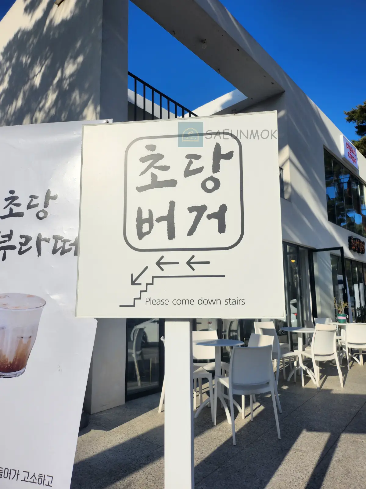 강릉-수제-초당버거-간판