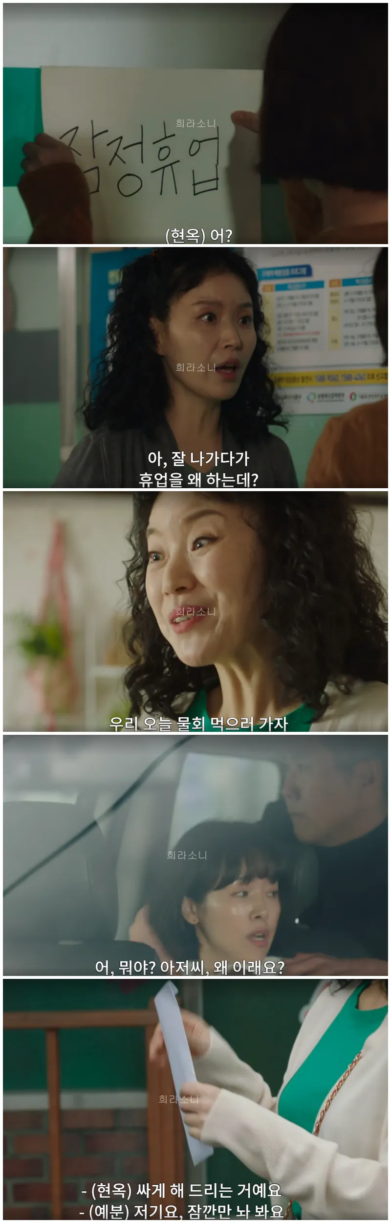 이모 현옥에 의해 봉고차에 태워져 어디론가 끌려가는 예분.