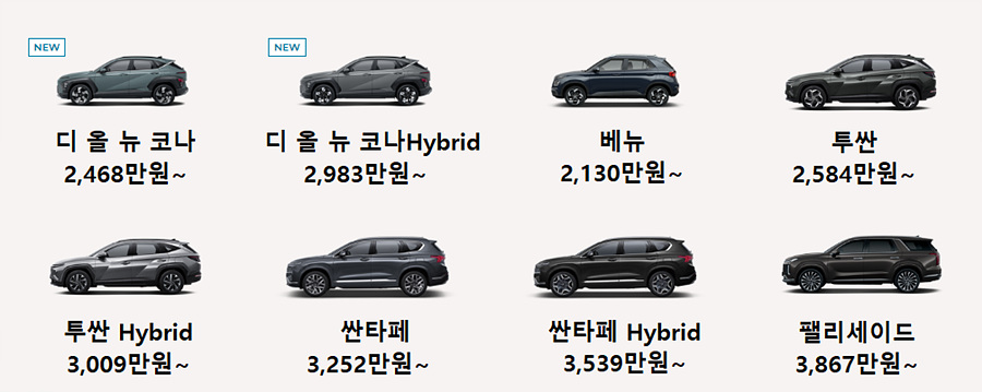 현대차 suv 사진