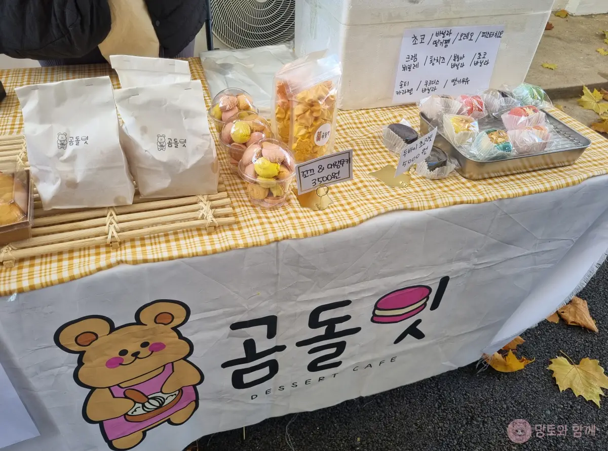 곰돌잇-마카롱