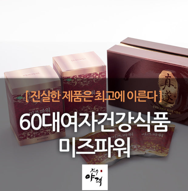 60대 부모님 영양제 추천